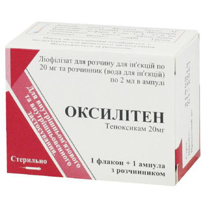 Фото Оксилитен лиофилизат для раствора для инъекций 20 мг